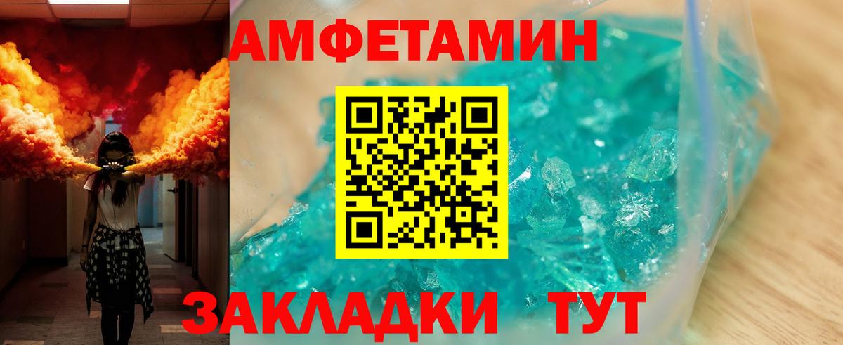Амфетамин 98%  Вход с VPN  АМФЕТАМИН  Ярцево 