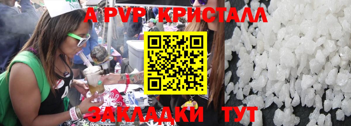 Alpha PVP СК  Alfa_PVP кристаллы  Ярцево  Альфа ПВП кристаллы  Вход с VPN 