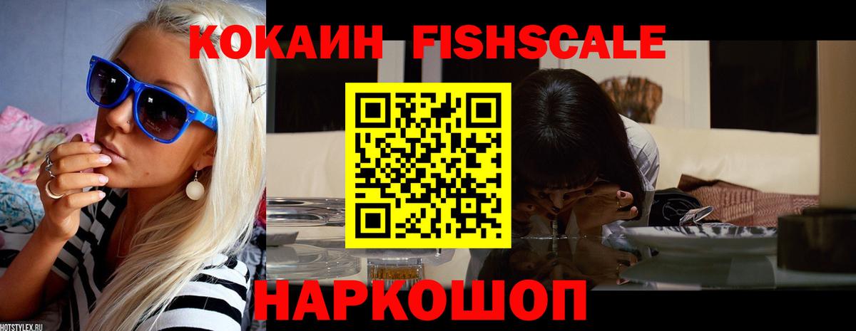 COCAIN Боливия Ярцево