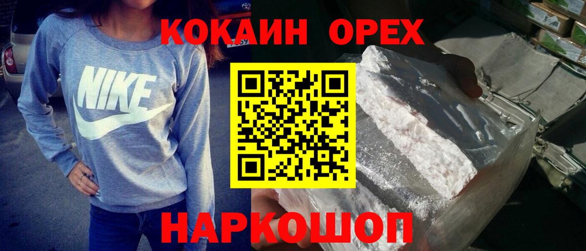 Cocaine 97%  Кокаин FishScale  Кокаин  Вход с VPN  Ярцево 