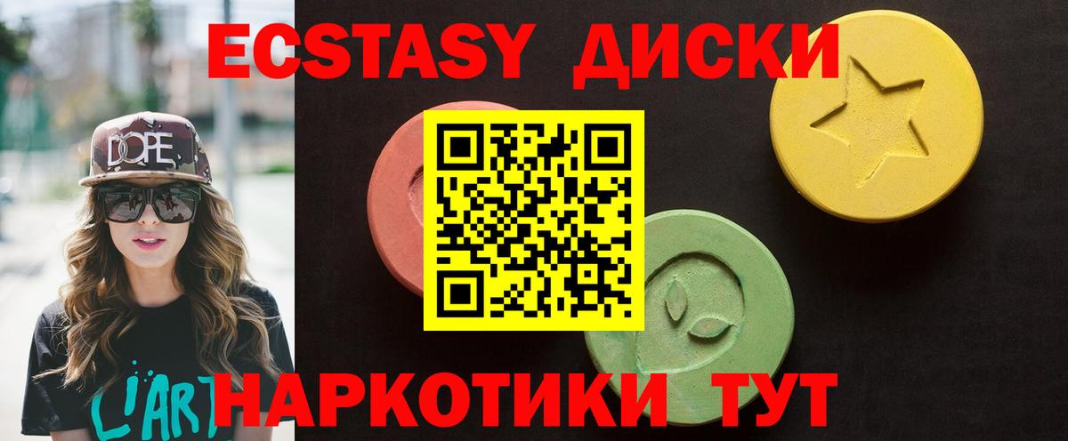Ecstasy MDMA  Вход с VPN  Ecstasy 300 mg  Ярцево 