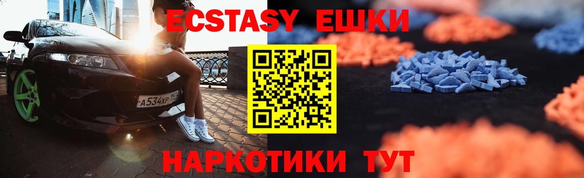 Экстази TESLA Ярцево