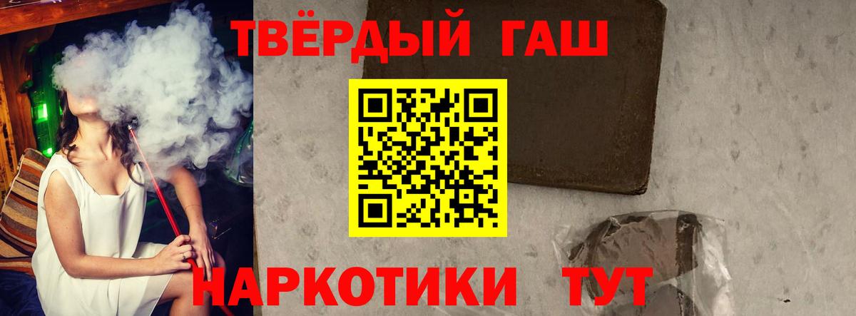 Гашиш  ГАШИШ индика сатива  Гашиш индика сатива  Вход с VPN  Ярцево 