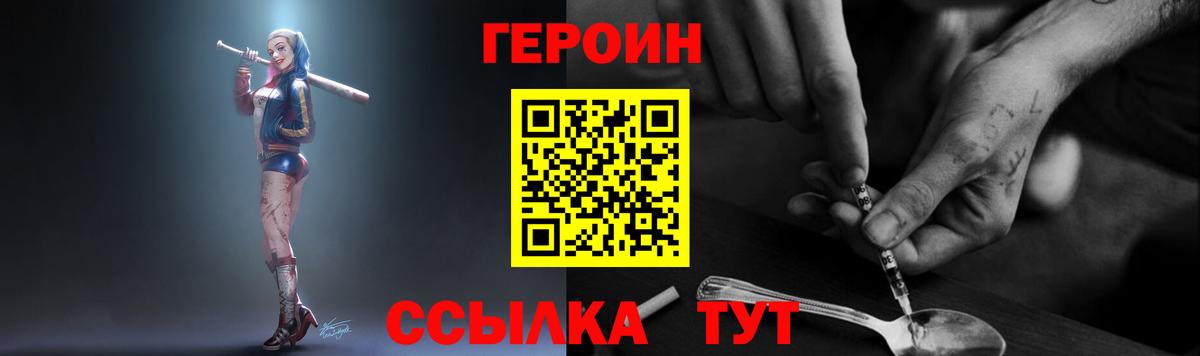ГЕРОИН Афган  Вход с VPN  Ярцево 