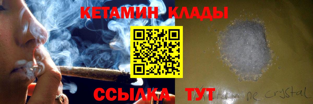 КЕТАМИН VHQ  Вход с VPN  Кетамин ketamine  Ярцево 