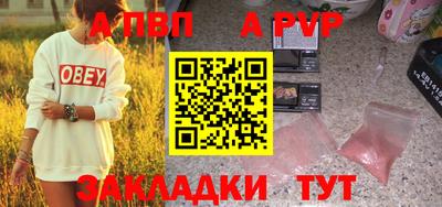 альфа пвп VHQ Кунгур