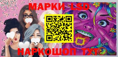 марки lsd Кумертау