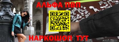 альфа пвп VHQ Кунгур