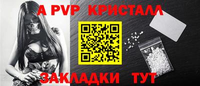 альфа пвп VHQ Кунгур