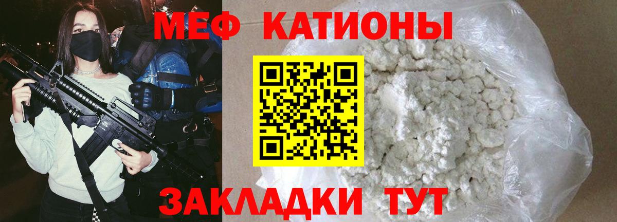 МЕФ VHQ  как найти закладки  Вход с VPN  МЯУ-МЯУ  Ярцево  Мефедрон мука 