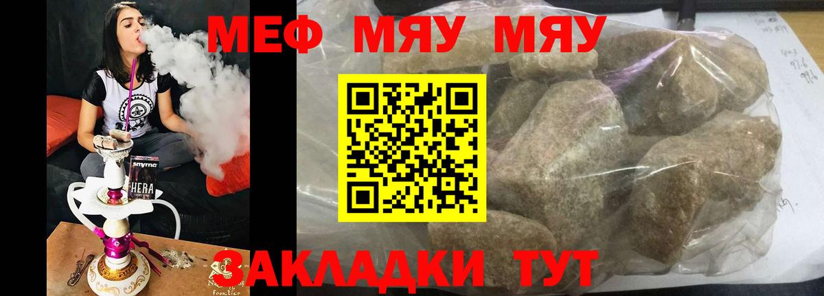 Мефедрон кристаллы Ярцево