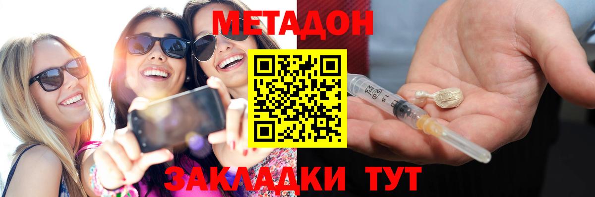 Ярцево  блэк спрут онион  Вход с VPN  Метадон мёд 