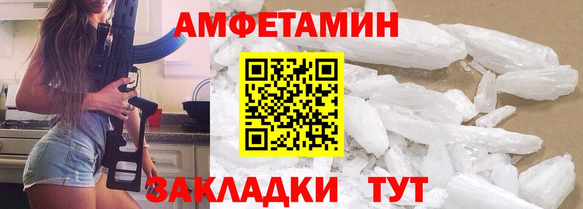 Ярцево  МЕТАМФЕТАМИН  Вход с VPN  Метамфетамин Methamphetamine 