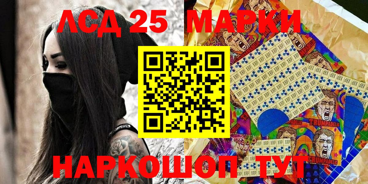 Марки 25I-NBOMe 1,5мг Ярцево