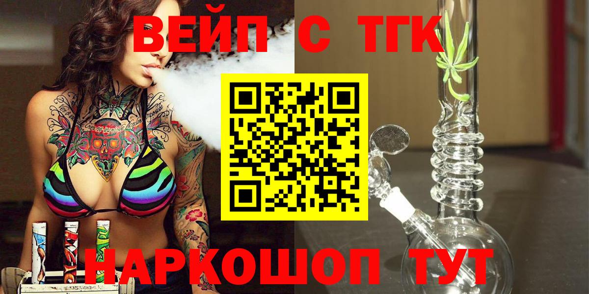МЕФ   Каннабис  Ярцево  Вход с VPN  Меф  ГАШ 